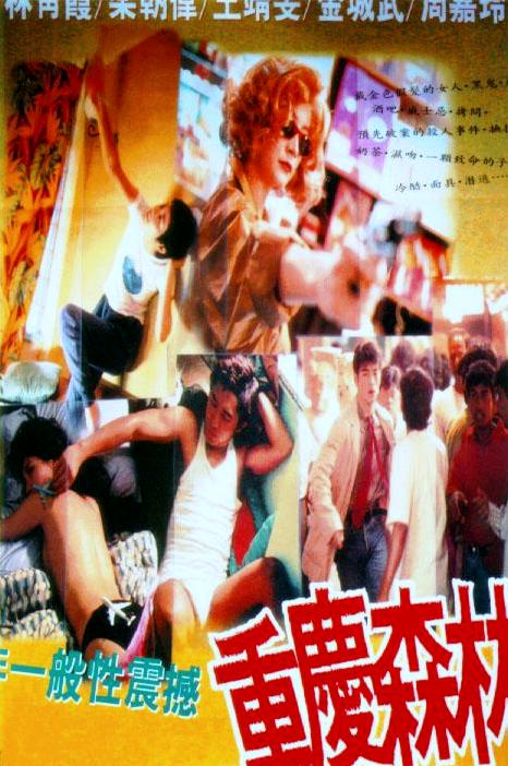 Chungking Express (1994) • Movie review • Celluloid Paradiso